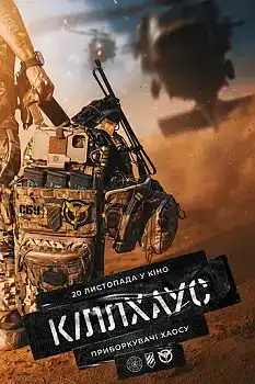 Killhouse izle